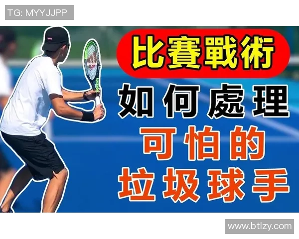 实时新闻南京网球队中路突破的战术解析与未来发展展望 实时新闻南京网球队中路突破的战术解析与未来发展展望